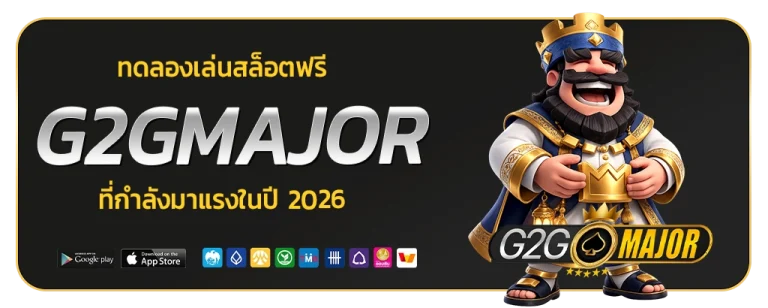 g2gmajor