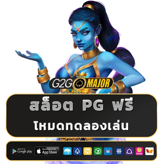 g2g major auto